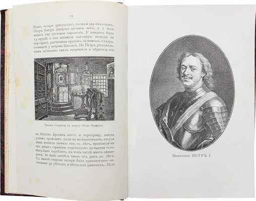 Авсеенко В. 200 лет С.-Петербурга. Исторический очерк. СПб.: Изд. С.-Петербургской городской думы, 1903.